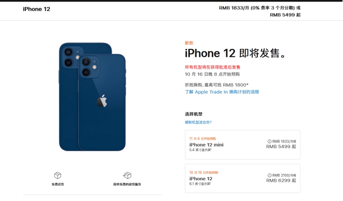 永平苹果手机维修分享今年的iPhone12便宜吗 