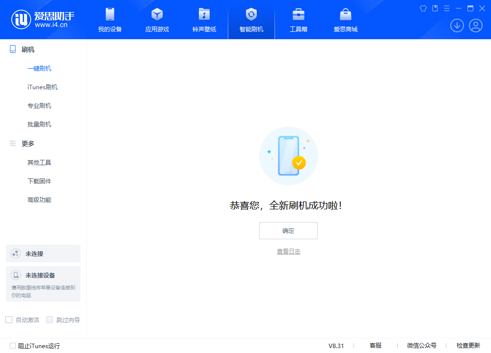 永平苹果手机维修分享iOS 18.2RC2版升级_iOS 18.2RC2版一键刷机教程 