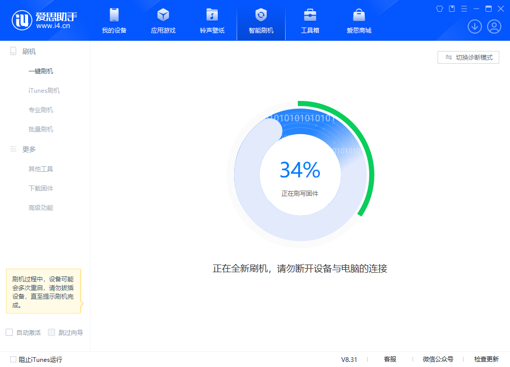 永平苹果手机维修分享iOS 18.2RC版升级_iOS 18.2RC版一键刷机教程 