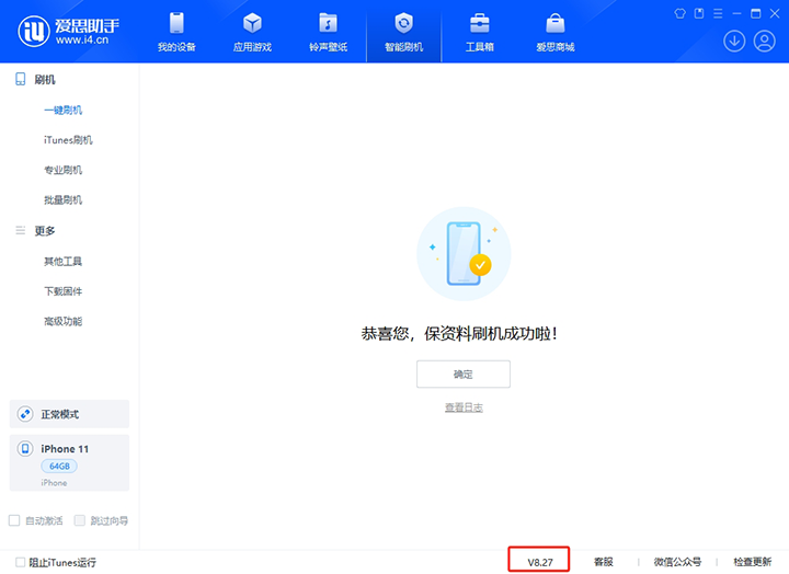 永平苹果手机维修分享iOS 17.6正式版评测_iOS 17.6正式版一键刷机教程 