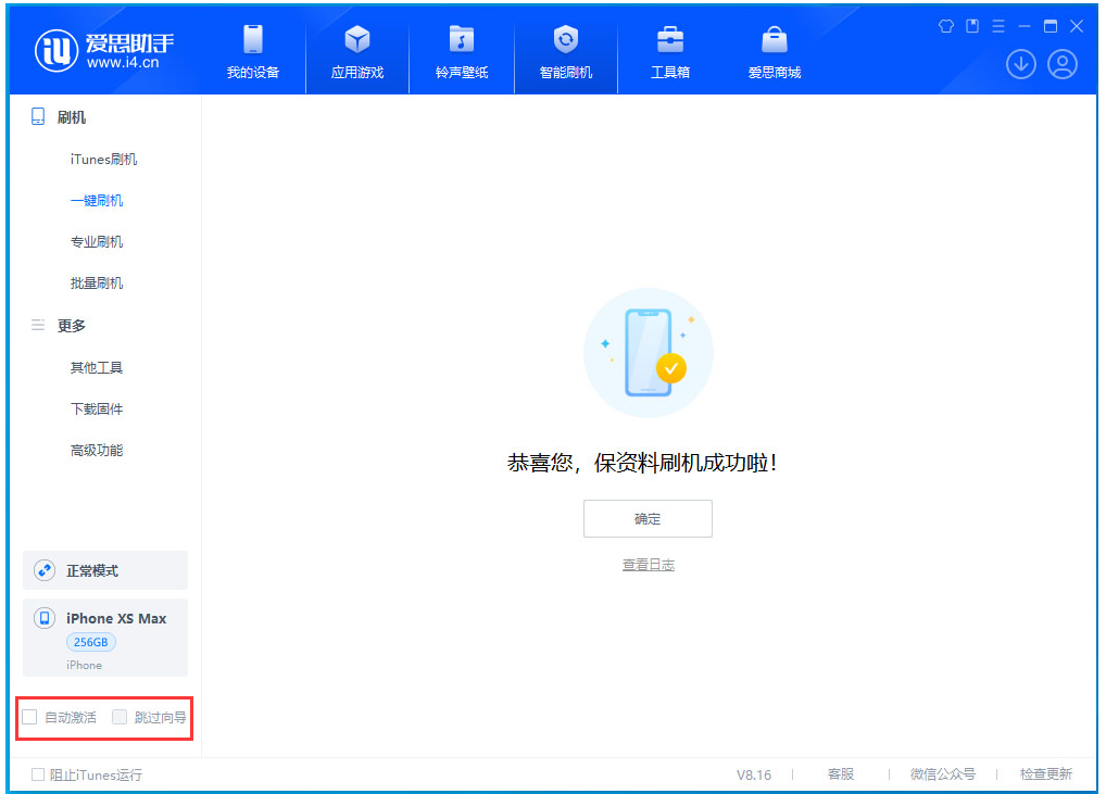 永平苹果手机维修分享iOS 17.5 RC版升级_iOS 17.5 RC版一键刷机教程 
