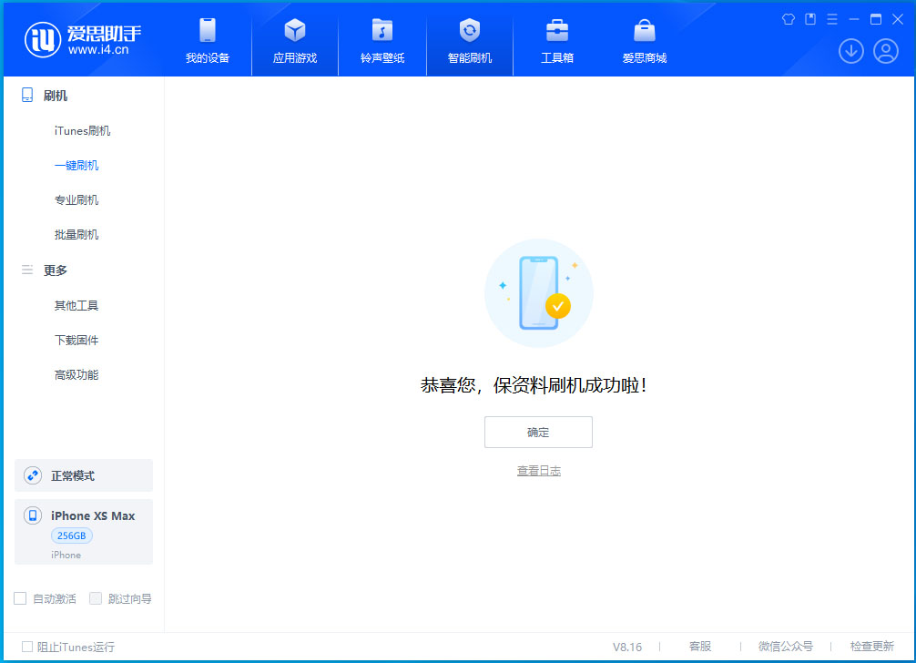 永平苹果手机维修分享iOS 17.3.1正式版升级_iOS 17.3.1正式版一键刷机教程 