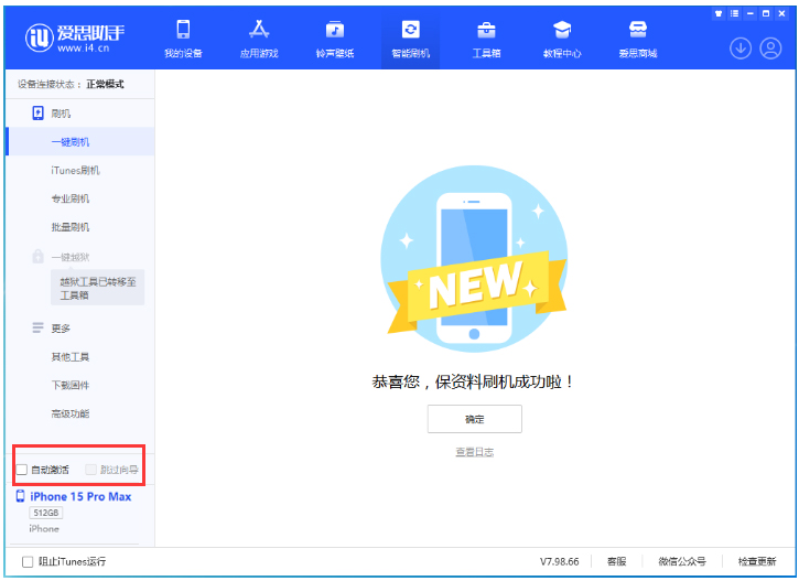 永平苹果手机维修分享iOS 17.1.2 正式版升级_iOS 17.1.2 正式版一键刷机教程 