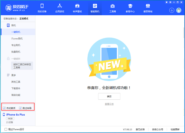 永平苹果手机维修分享iOS 15.7.8 正式版升级_iOS 15.7.8 正式版一键刷机教程 