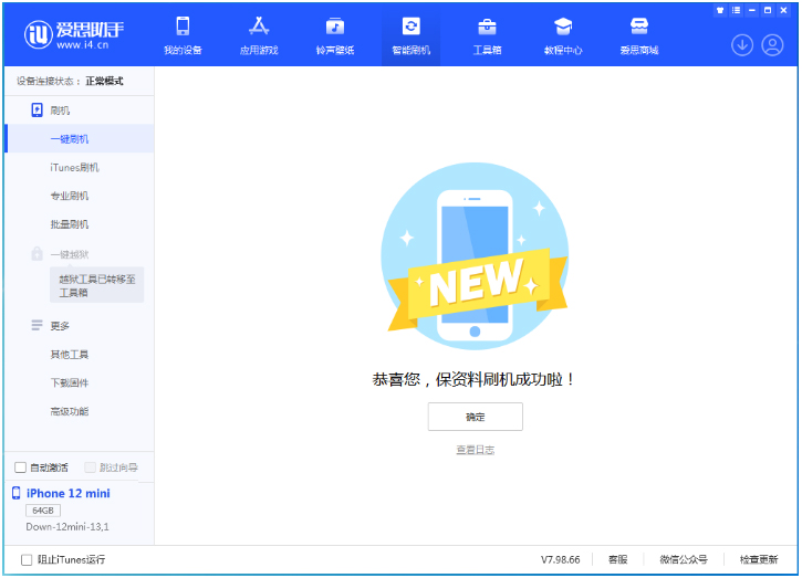 永平苹果手机维修分享iOS 17测试版升级_iOS 17测试版一键刷机教程 