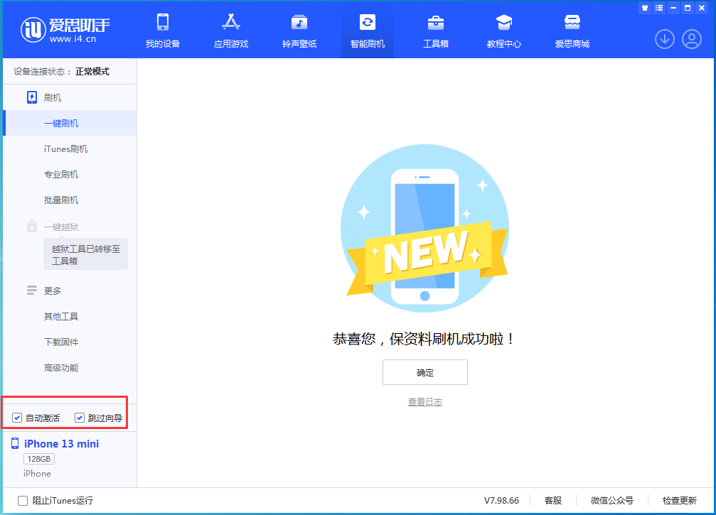 永平苹果手机维修分享iOS 16 正式版升级_iOS iOS 16 正式版一键刷机教程 