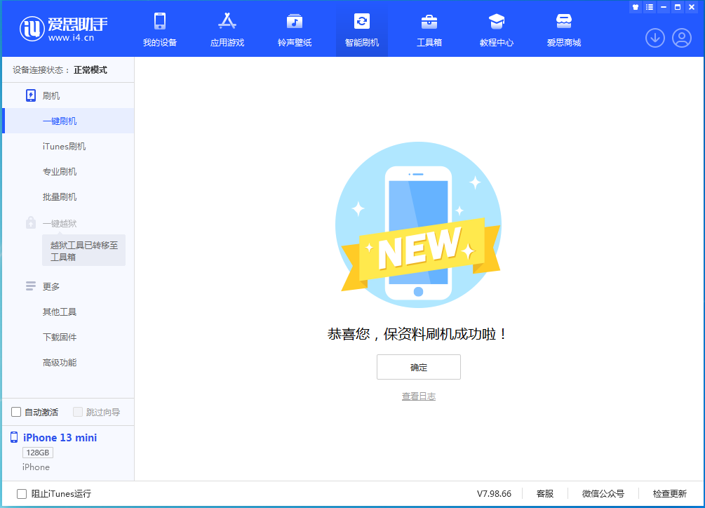 永平苹果手机维修分享iOS 16 RC版升级_iOS 16 RC版一键刷机教程 