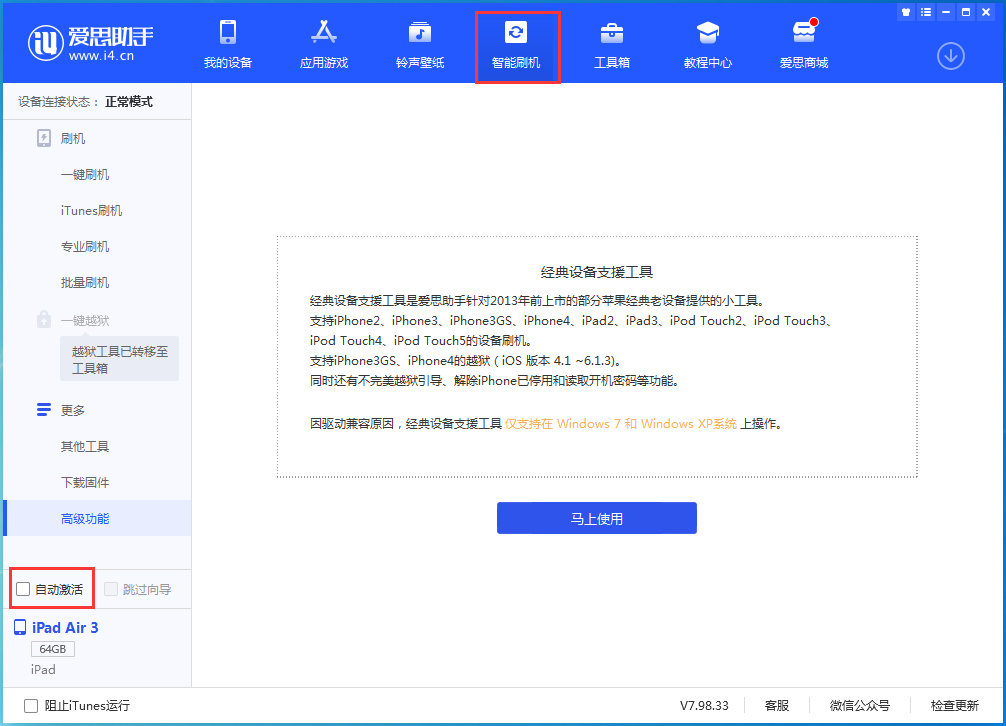 永平苹果手机维修分享iOS 15.2 测试版升级_iOS 15.2 测试版一键刷机教程 