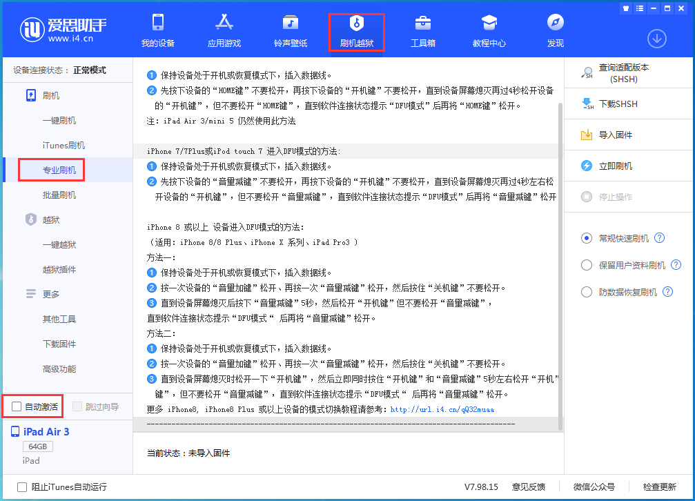 永平苹果手机维修分享iOS 14.5 测试版_iOS 14.5 测试版一键刷机教程 