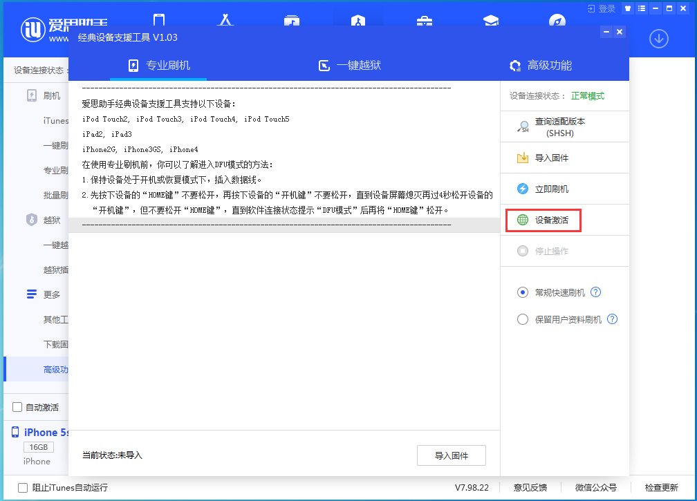 永平苹果手机维修分享iOS 12.4.9正式版_iOS 12.4.9 正式版一键刷机教程 
