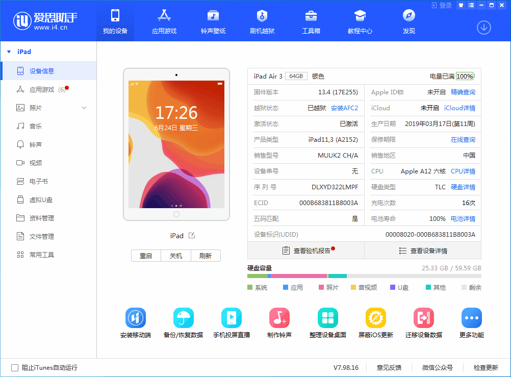 永平苹果手机维修分享iOS 14 测试版_iOS 14 测试版一键刷机教程 