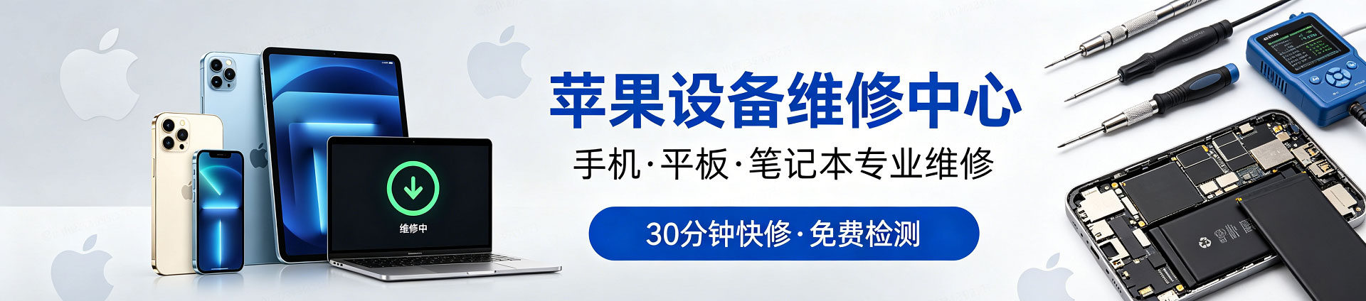 永平苹果手机维修服务地址查询